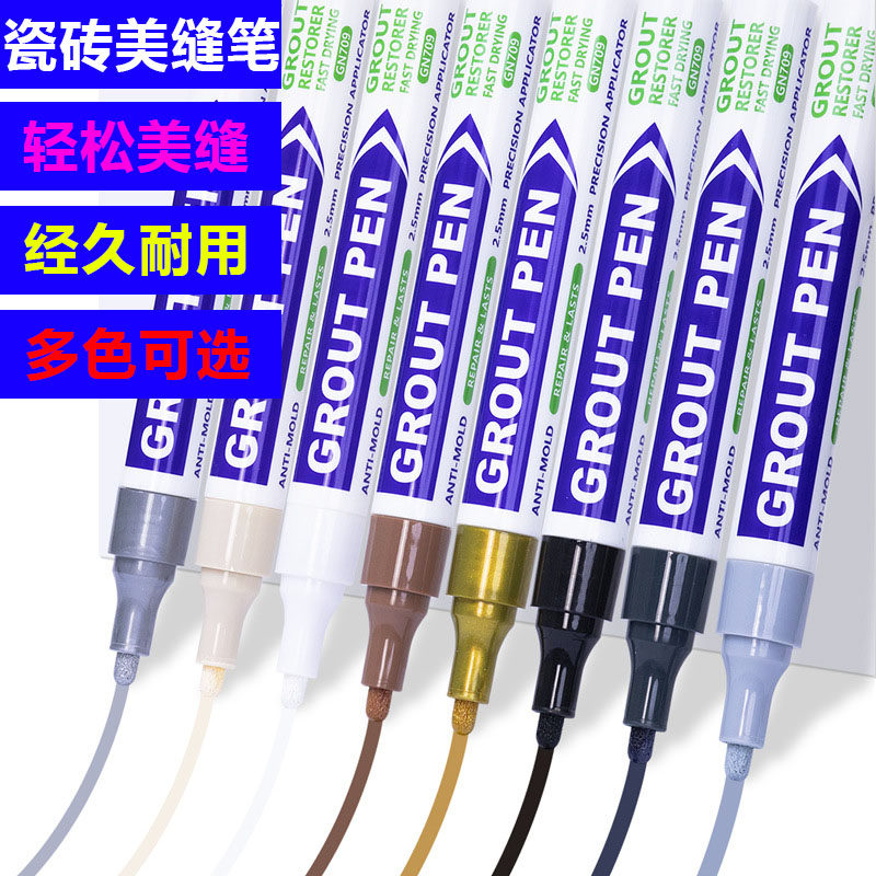 美缝笔瓷砖地砖专用美缝补漆笔瓷砖美缝笔美缝工具美缝笔改色家用,基础建材,美缝工具,淘宝优惠券,粉丝福利购,淘宝优惠卷
