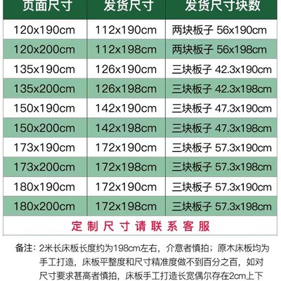 全实木硬床板排骨架透气床板垫片无油漆加厚床板定制松木实木铺板