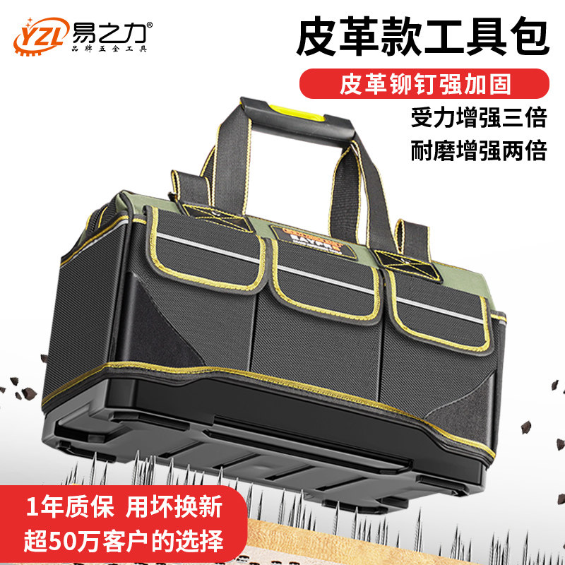 易之力多功能工具包结实耐用电工专用帆布加厚工具袋大号收纳包,五金/工具,工具箱内衬,淘宝优惠券,粉丝福利购,淘宝优惠卷