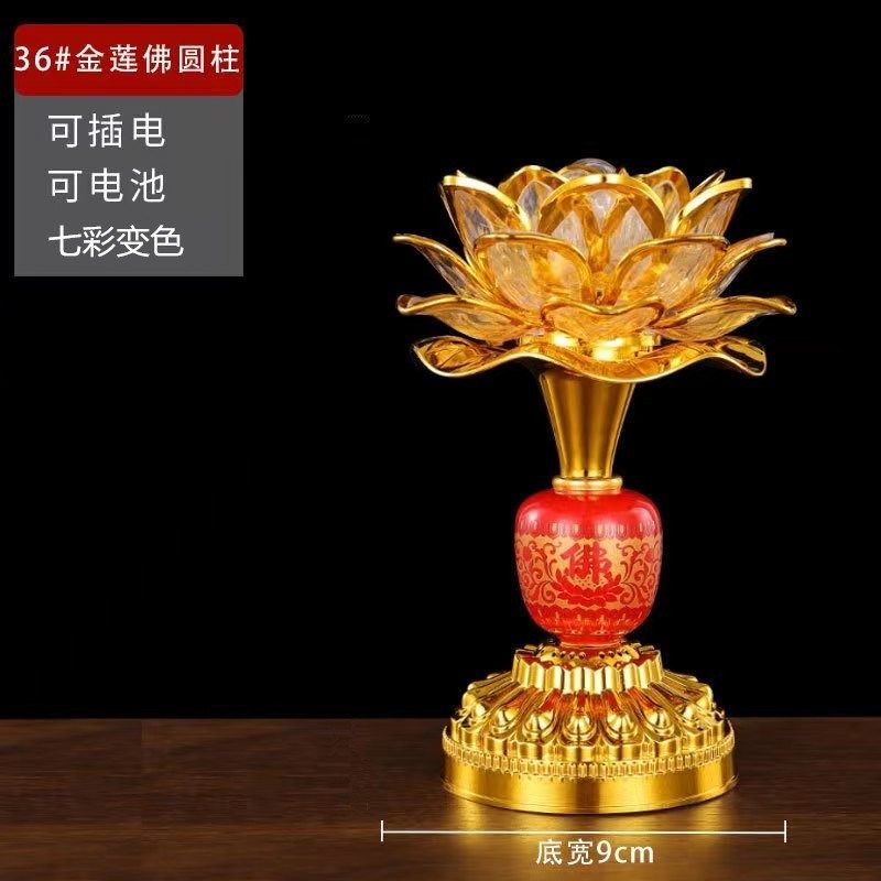 莲花灯荷花灯led七彩长明灯充电插电电池家用佛供灯蜡烛室内摆件