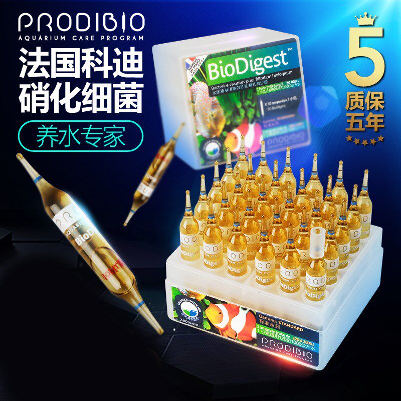 科迪硝化微量元素菌粮水质稳定剂草缸虾缸海鲜鱼缸用净水开缸
