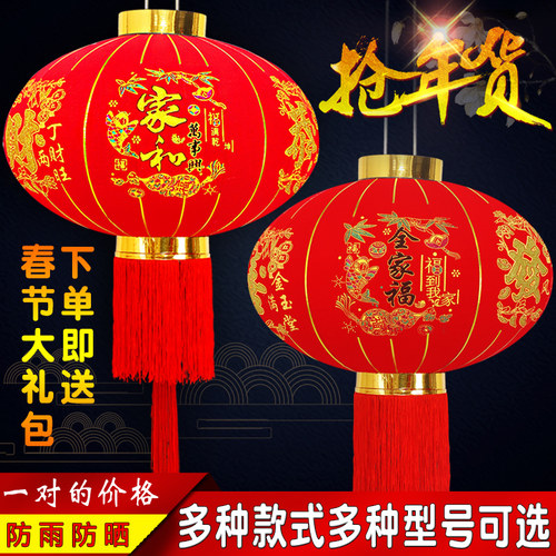 新年大红灯笼元旦春节手工户外阳台福字乔迁植绒门口结婚灯笼挂件