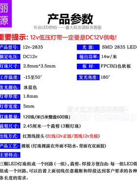 LED灯带12V冰蓝色灯条5mm裸板天蓝色2835贴片软灯条灯箱窄板灯条