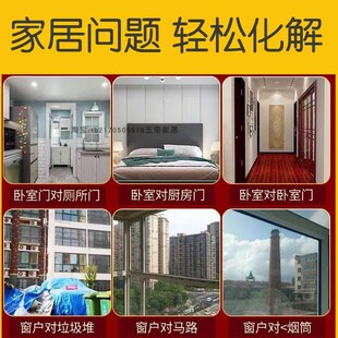 卧室门对窗化解贴大门对阳台五吊钱挂件门屏风穿堂煞摆件穿堂风帘