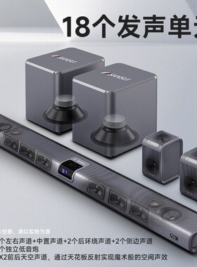 山水99C  7.2.4家庭影院音响套装电视音箱回音壁杜比全景声家用