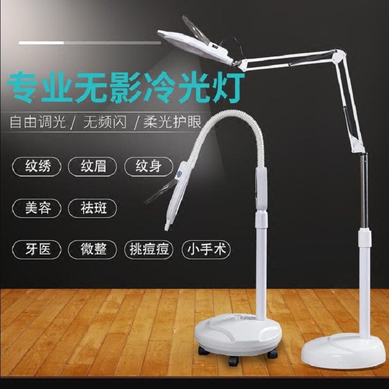 包邮纹绣LED冷光放大镜美容院灯纹眉睫毛美甲痘痘手术影落地灯