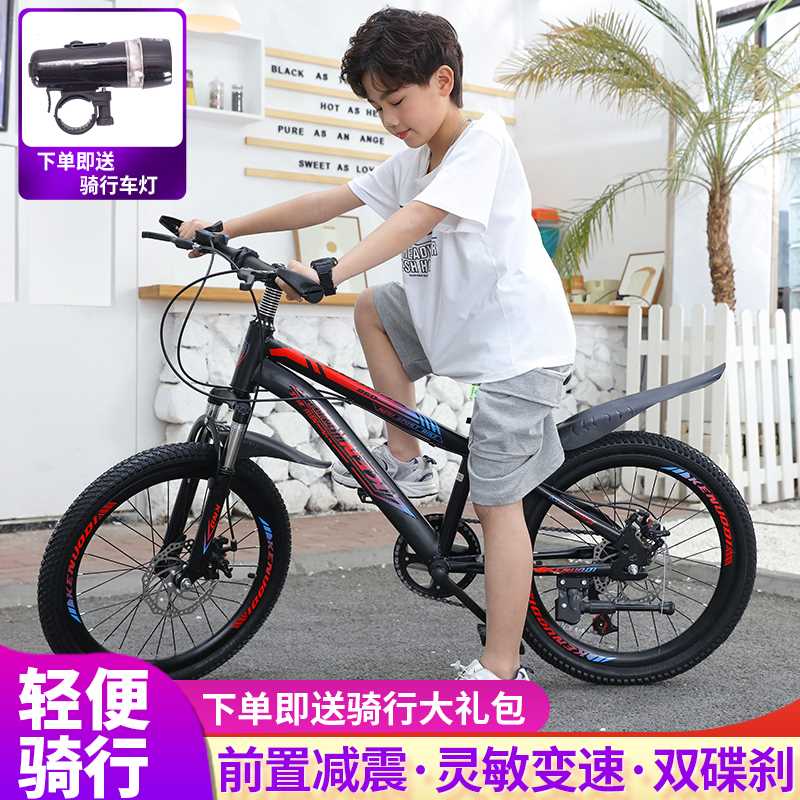 自行车儿童8-15岁中学生男孩女B孩成人碟刹减震单速变速山地越野