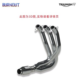 凯旋17-23款765RS/MOTO2 钛合金前段可接改装中尾段燃尽排气