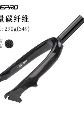Litepor碳纤维K3 PLUS改装349/406 20寸前叉折叠自行车碟刹前叉