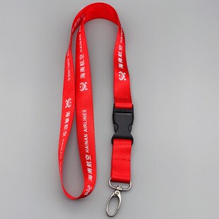 改良版海南航空海航空勤登机牌挂绳 证件卡套绳机场胸卡航空挂绳