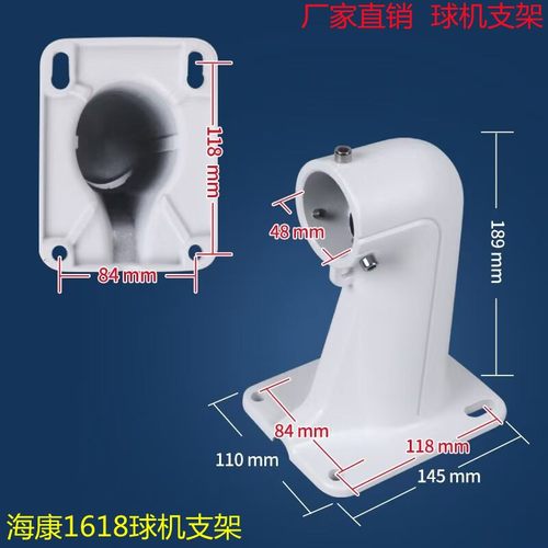 通用监控球机大华海康4寸球支架墙面短壁装支架DS-1618ZJ