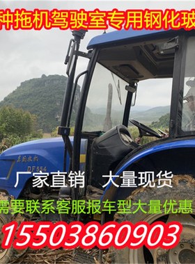 时风SF800 1004 1204 1 1404 1504 1604 拖拉机驾驶室门玻璃