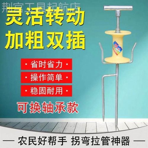 拉管神器工浇水拐弯拉管子机拉皮管转弯管器打弯管神器转弯器农用