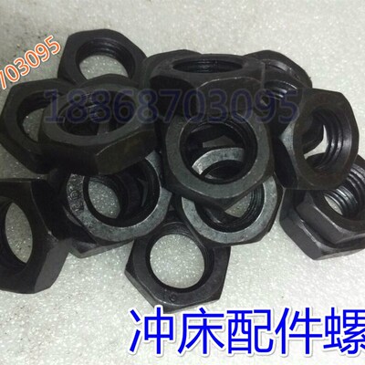 冲床螺栓 冲床螺柱6.3T10T16T25T40T63T冲床双头螺丝配件螺杆