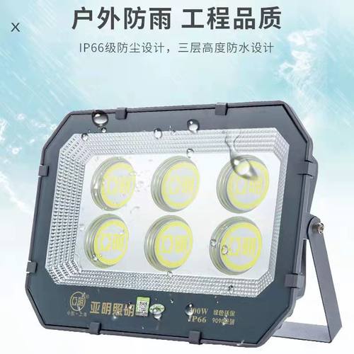亚明照明LED9090投光灯100W招牌灯200W400W600W户外防水工地射灯