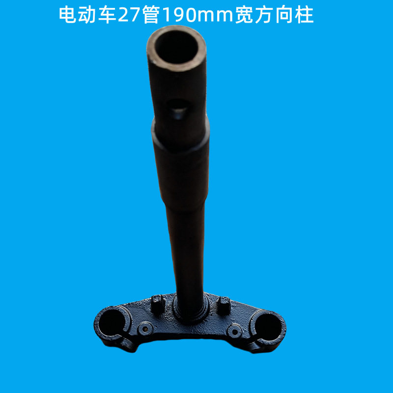 小龟王前叉方向柱电动车27芯前泥管前叉立柱柱下联板转向柱