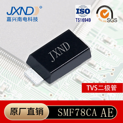 TVS二极管SMF78CA 丝印NT 贴片 双向瞬变抑制管 原装JXND源头工厂