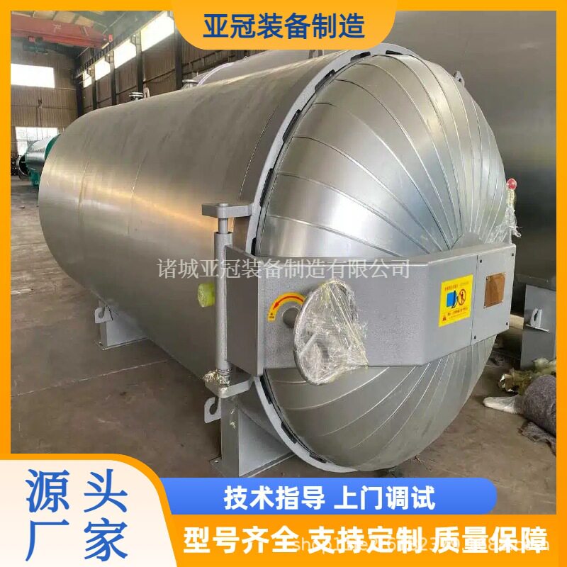 挤压式密封硫化罐橡胶胶辊硫化罐全自动快开门压力容器设备厂家