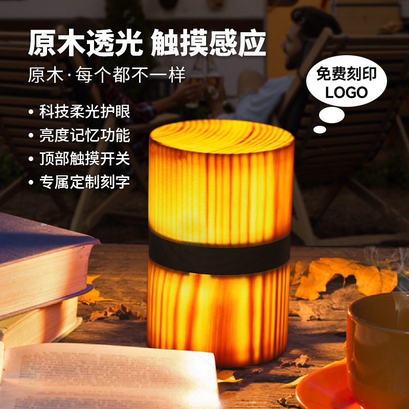 LED木质触摸式小夜灯节日礼品USB充电台灯咖啡厅餐厅酒吧氛围夜灯