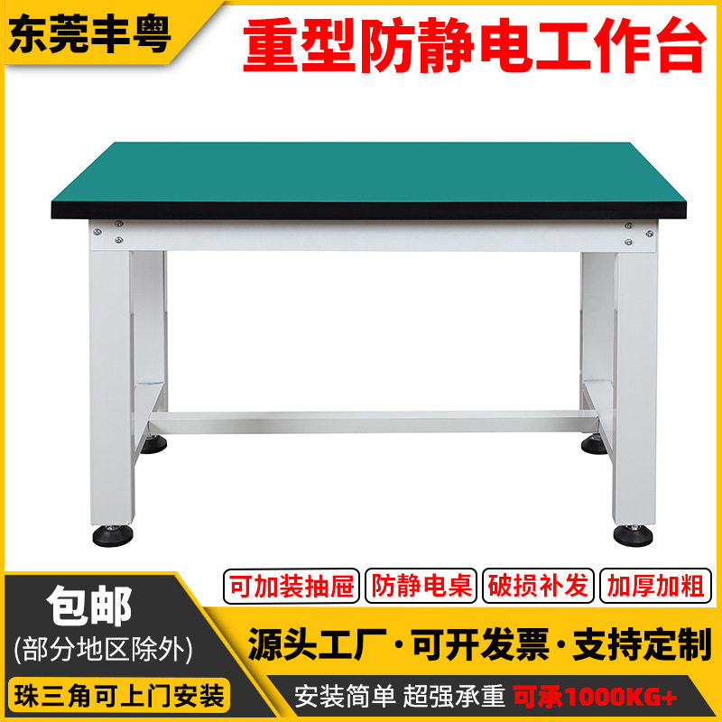 重型工作台防静电桌子工厂钳工台车间实验室测试台机械五金维修台