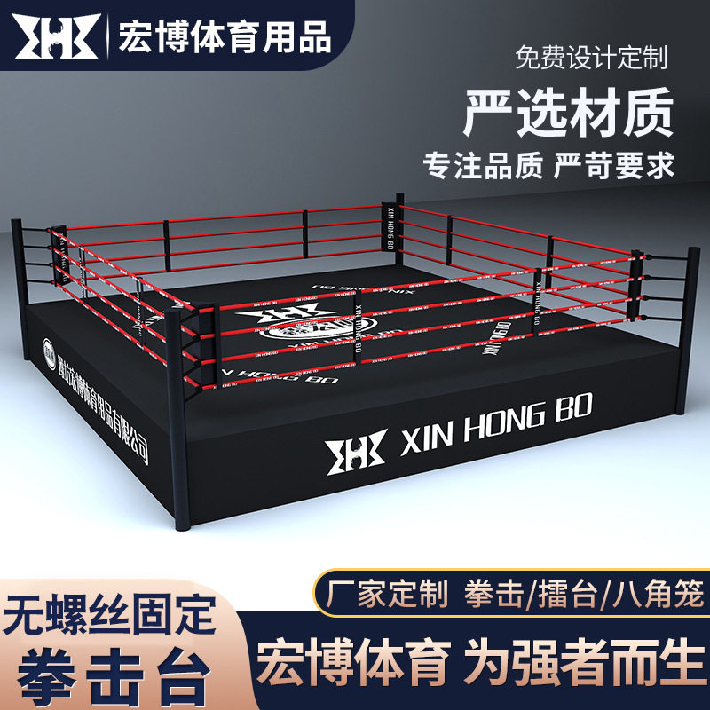 供应标准比赛拳击台无螺丝衔接落地式拳击台泰拳摔跤武术制作擂台