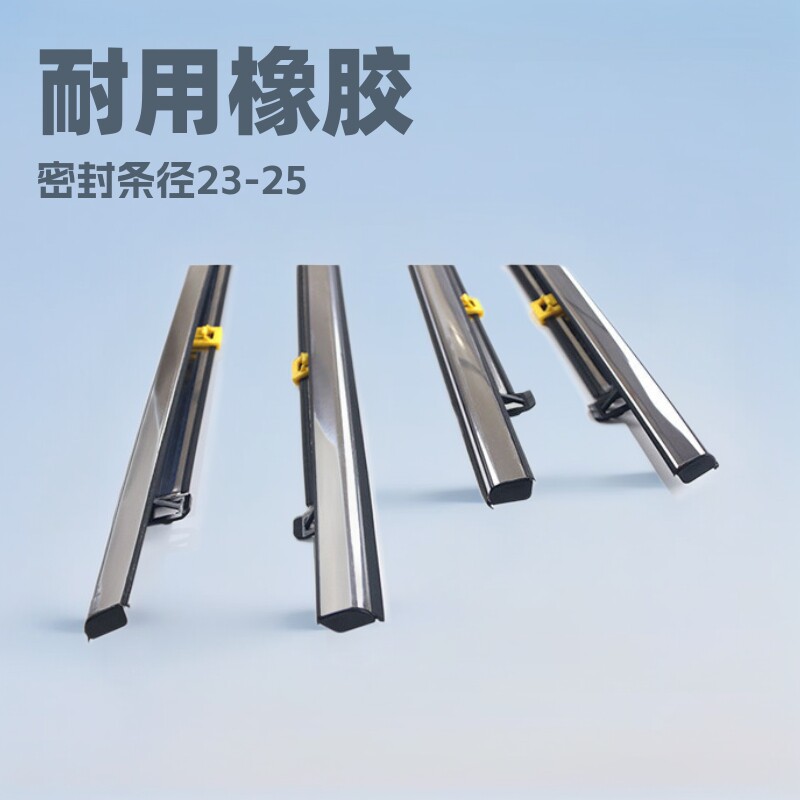 适用于23-24款CRV汽车外压条橡胶密封条