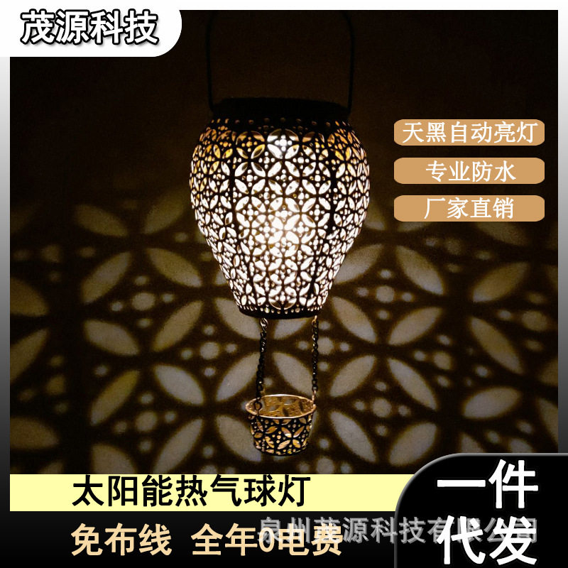 室外新款太阳能铁艺灯笼镂空热气球景观庭院灯户外花园装饰投光灯