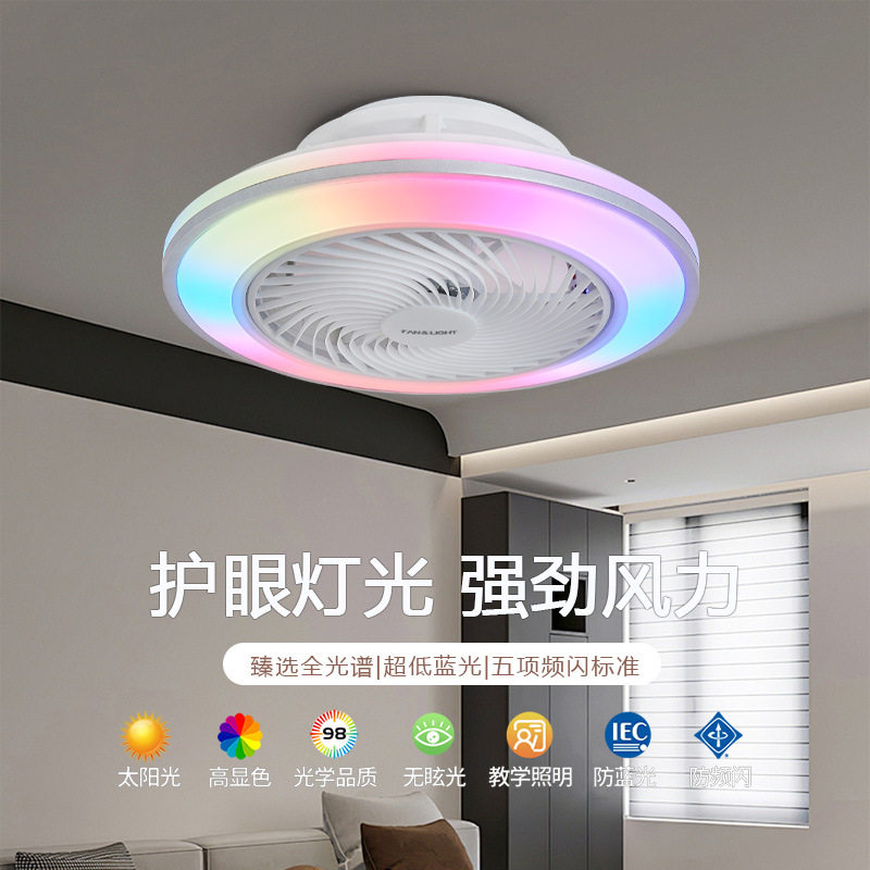 RGB彩色卧室风扇灯创意个性吸顶电扇灯LED氛围灯智能隐形家用一体