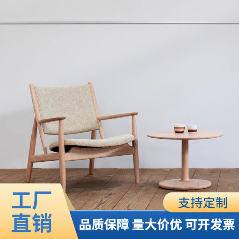 北欧实木扶手椅极简风酒店休闲接待单人椅民宿办公会所会客沙发椅