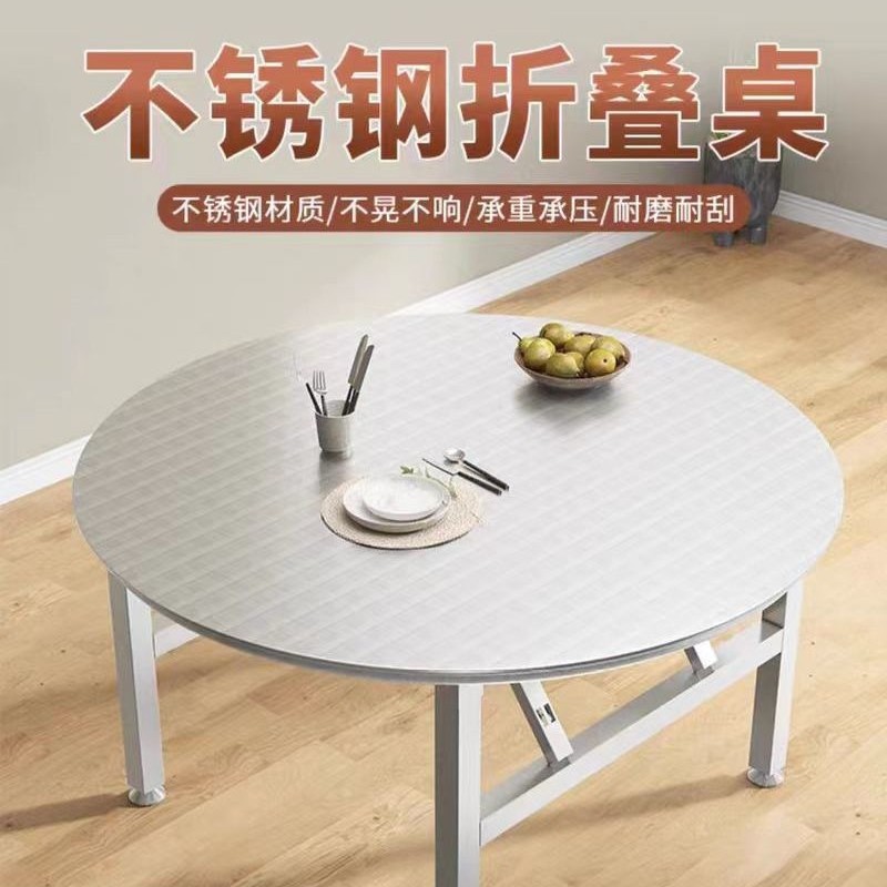 加厚不锈钢折叠圆桌家用摆摊