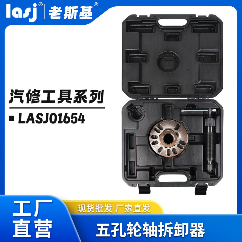 液压拉马工具组套球头拉马汽车工具五孔轮轴拆卸器(直接式油压)