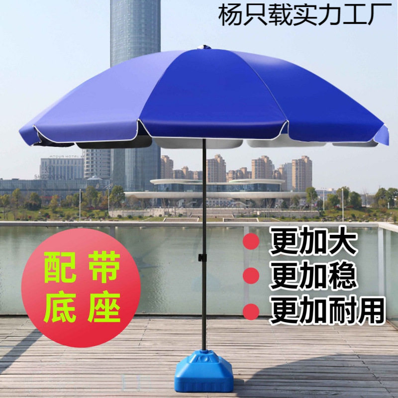 太阳伞户外摆摊大伞遮阳伞大雨伞摆地摊做生意圆伞批发大型庭院伞