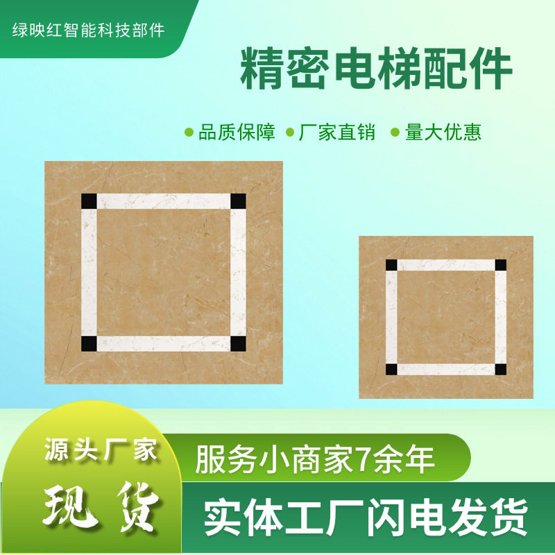 大理石拼花地板 厂家供应 电梯轿厢地台 家用多样电梯台 PVC地台