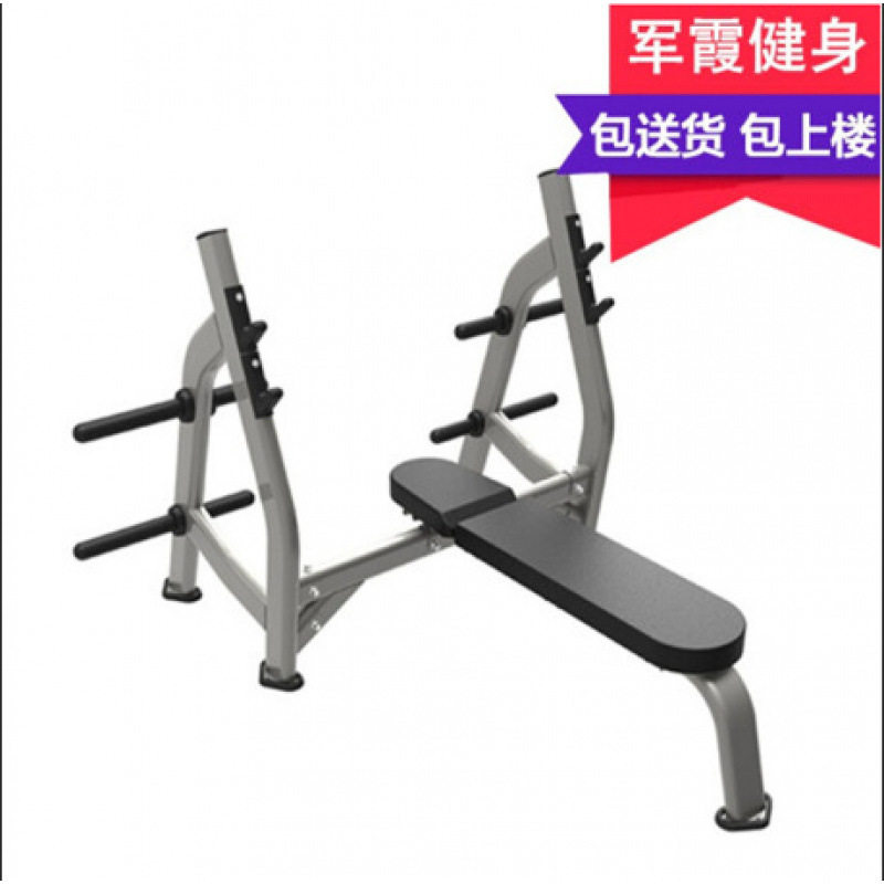 军霞 JX-3029 水平举重床商用健身房杠铃平卧推举健身力量训练器