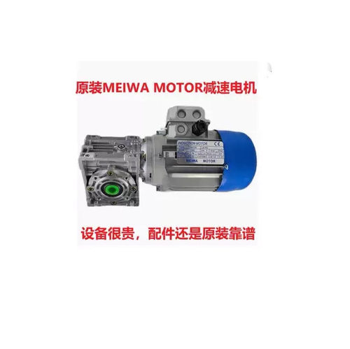 MEIWA三相异步电机0.25KW130