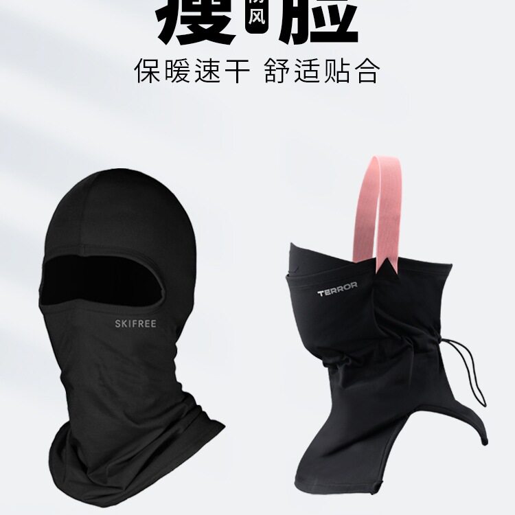滑雪面罩护脸头套成年男女儿童防风防寒冬季透气骑行全脸