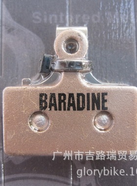 永杰baradine DS-52S金属来令片碟刹片适合新款XT SLX DEORE