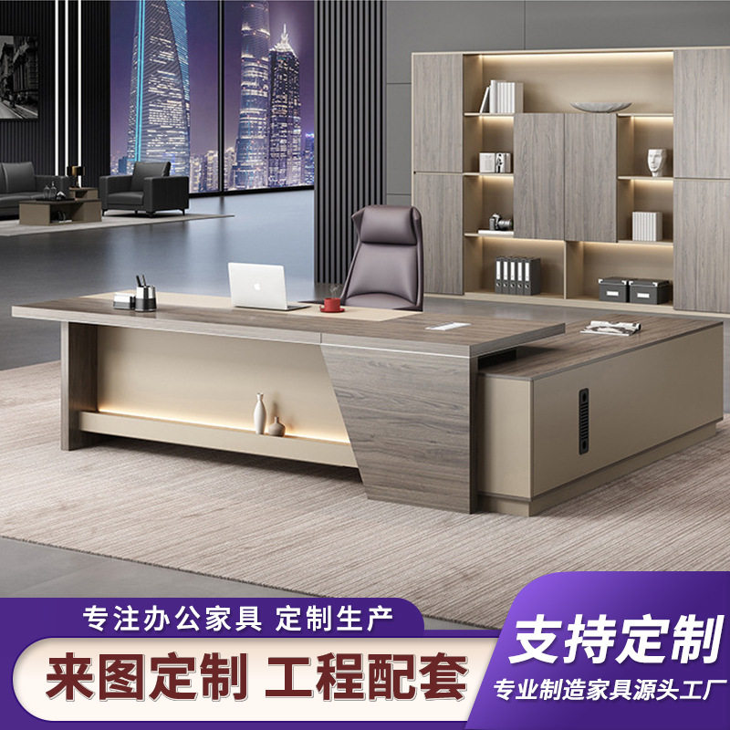 老板桌简约现代办公桌椅组合大班台主管桌经理桌总裁桌子办公家具