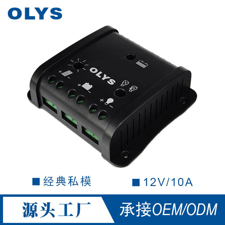 厂家供应10A智能太阳能充电控制器12V锂电铅酸用pwm太阳能控制器