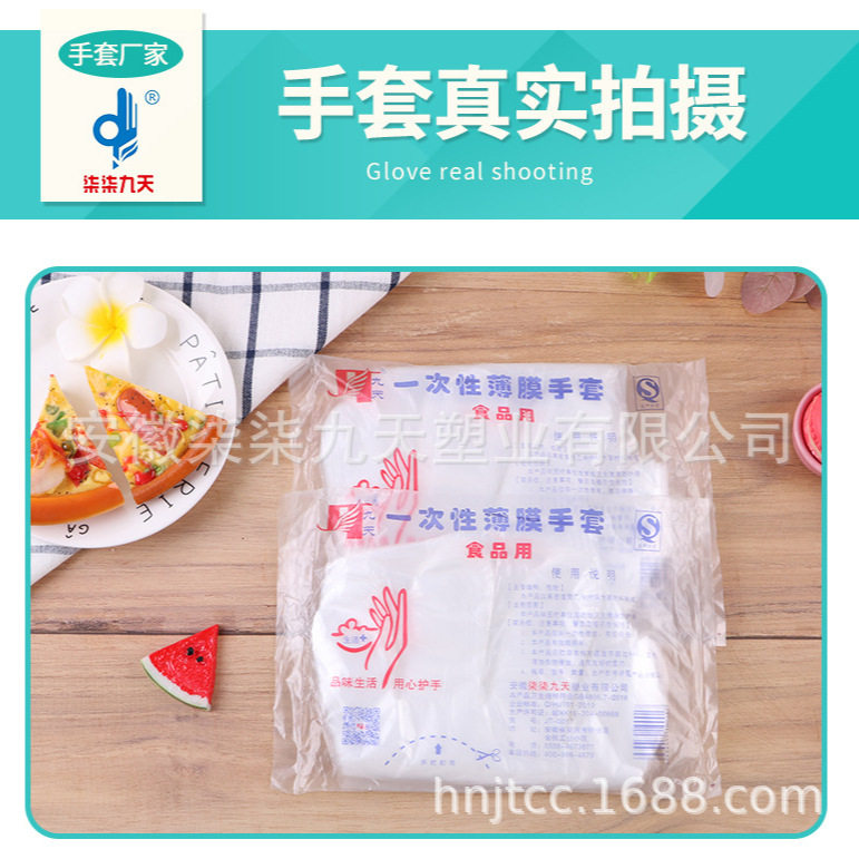 生产餐饮一次性手套透明加厚美容家务清洁卫生手套小龙虾手套