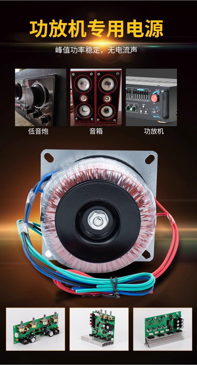 150W双18V双12V单9V环形变压器功放音响环牛电源圈隔离j降压变压