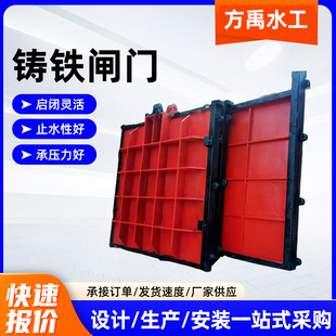 平板铸铁闸门厂家直销工程河道高水头潜没式止水镶铜铸铁闸门