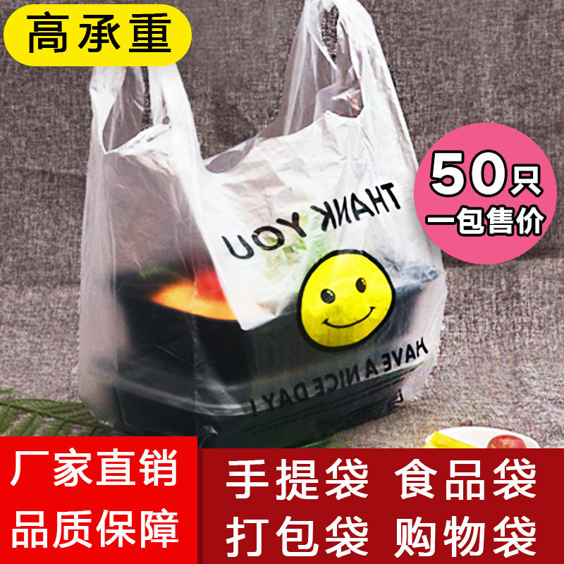 名辉20公分笑脸袋透明白色红色黑色塑料袋家用垃圾袋加厚厂家直销