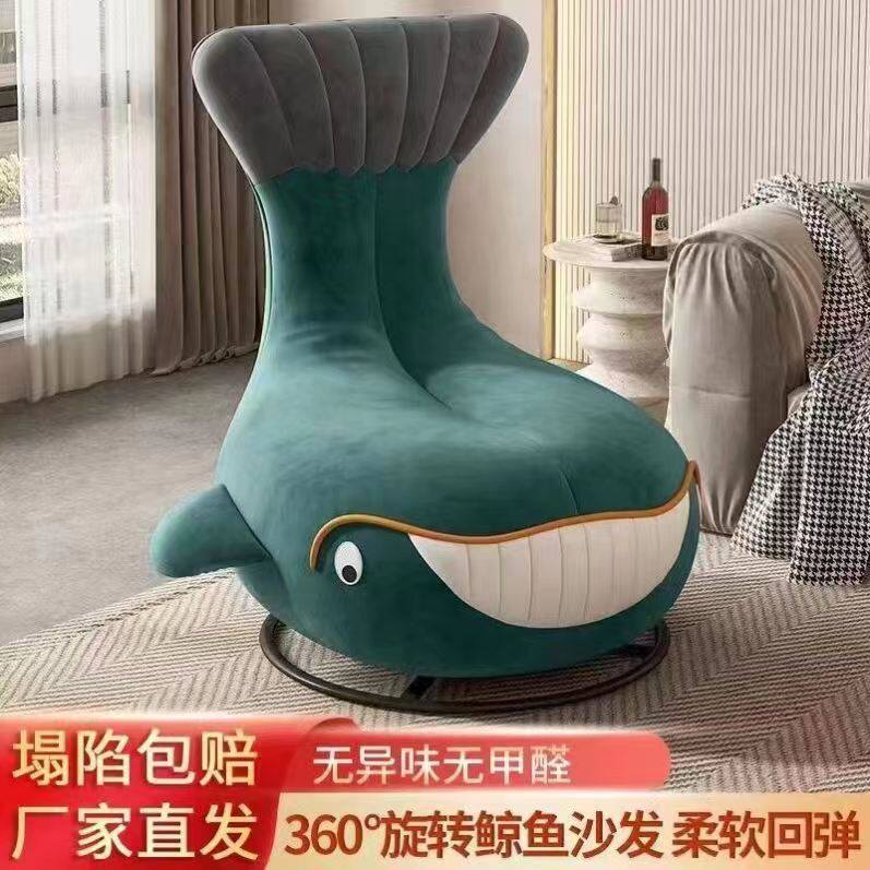 网红旋转沙发椅懒人单人沙发鲸鱼动物鲨鱼椅小户型房间休闲椅