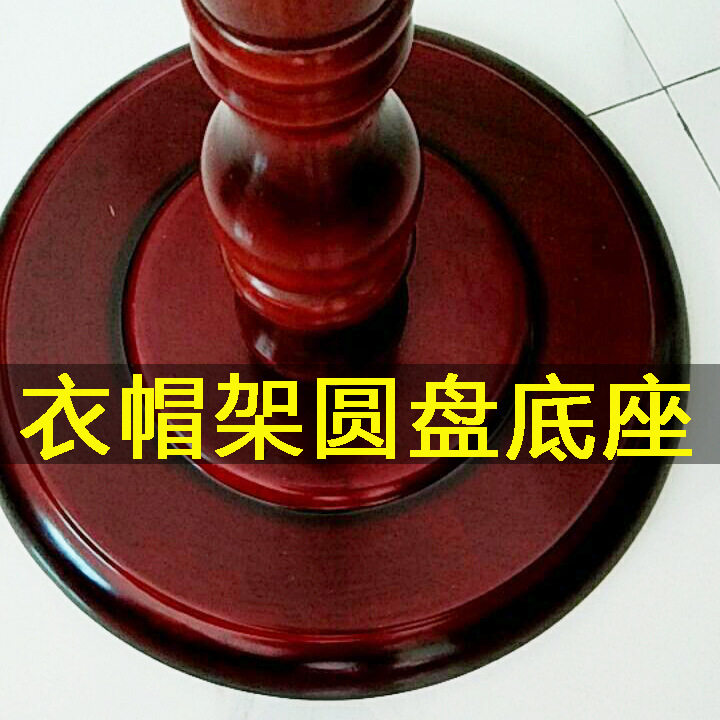 中式大理石圆盘衣帽架底座