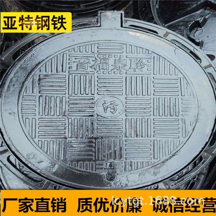 球磨铸铁圆形污水井盖市政专用窨井沙下水道雨水井盖井盖大厂