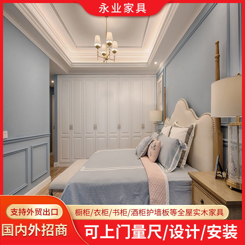 广东工厂源头定置全实木家具卧室客厅衣柜橱柜衣帽间简约实木家具