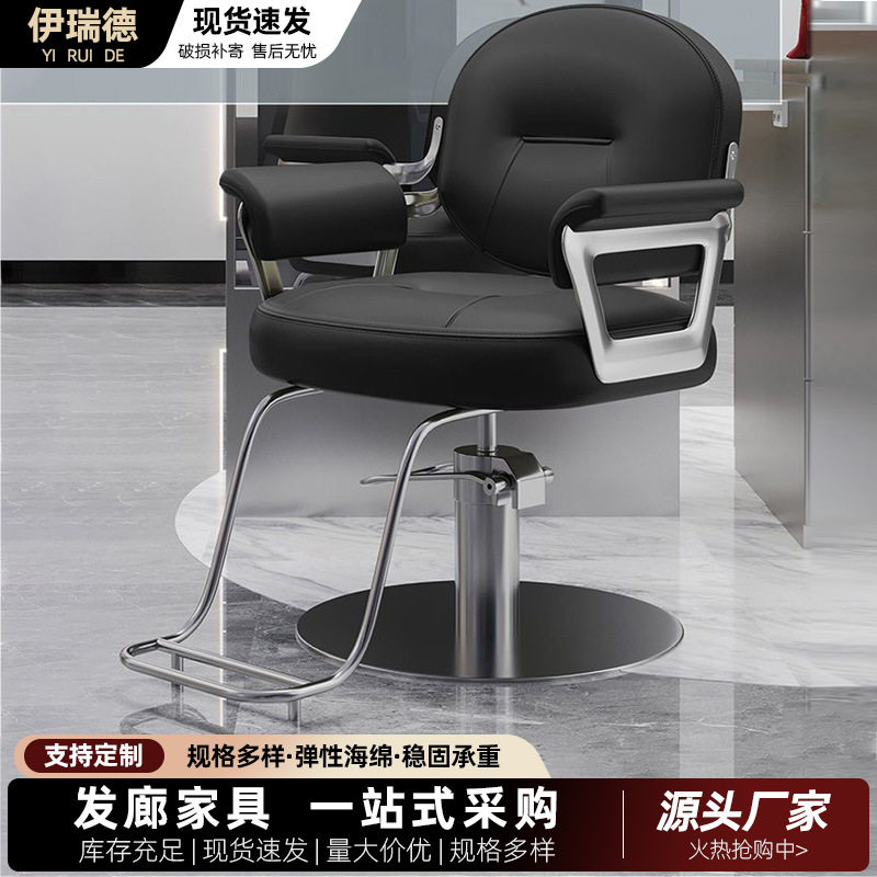 美发店剪发椅不锈钢可升降发廊椅子理发用剪发椅旋转美容椅