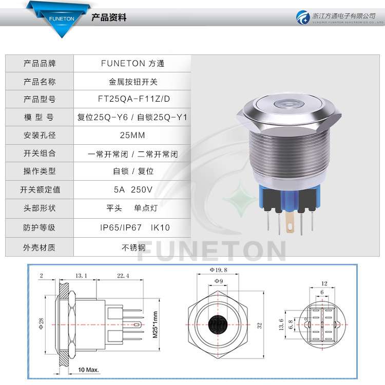 25mm金属按钮开关2NO2NC带红黄绿蓝白LED/自复一键启动按键
