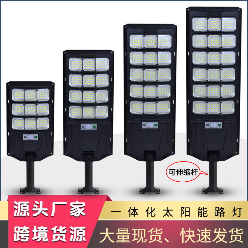 一体式太阳能路灯防水人体感应户外灯一体化家用庭院农村照明灯